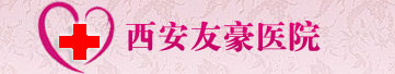 焦作祥和醫院婦科